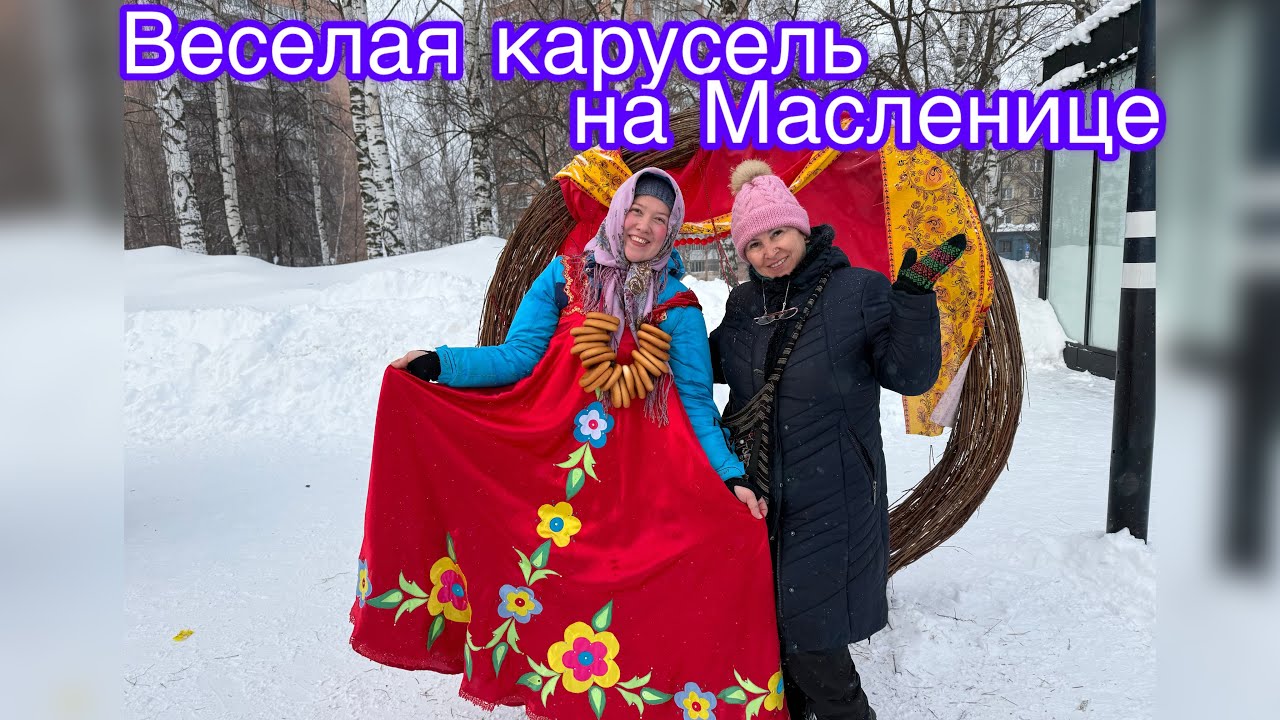 23.Раздетые смельчаки на празднике Масленица🤩🥰