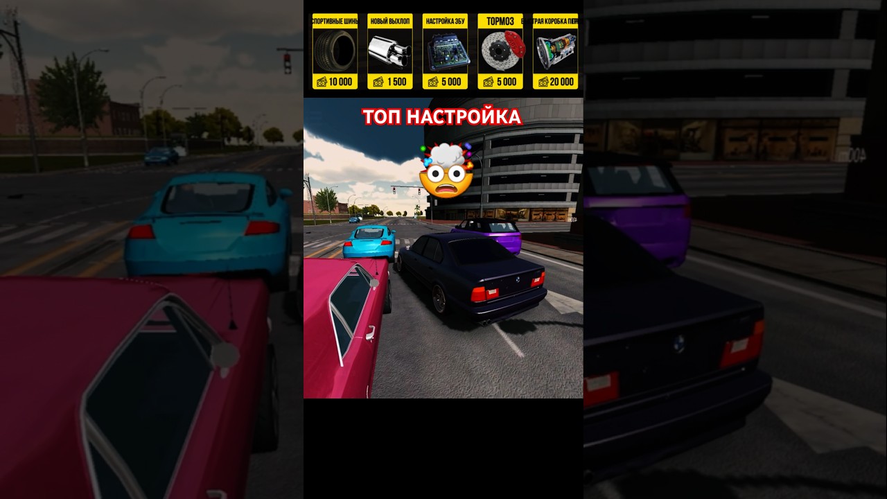 Дрифт настройка BMW E34 🔥 Car Parking Multiplayer