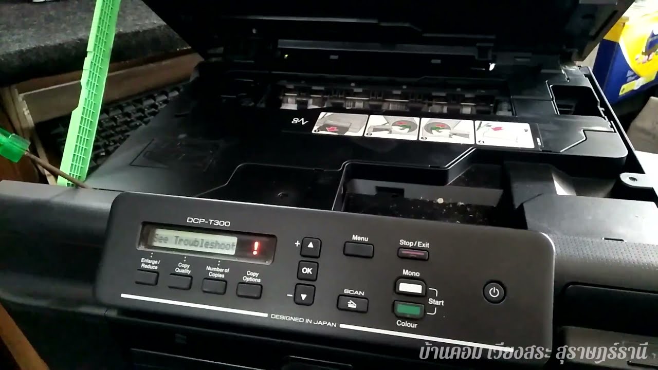 Print Unable 3B // Brother DCP-T300