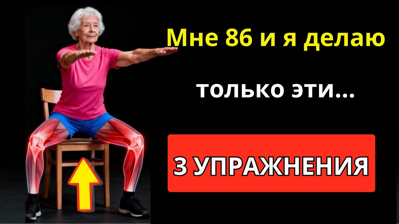 Одно движение, которое вернет вам молодость Врачи молчат!