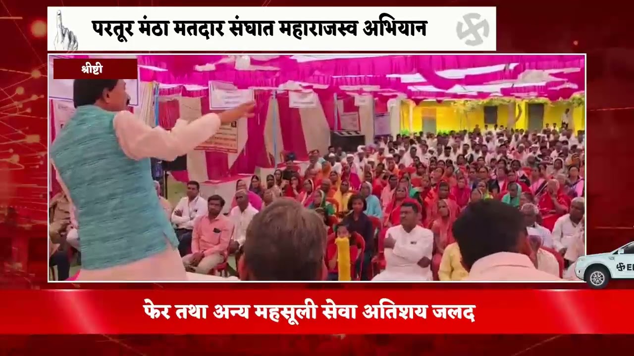 मा. मंत्री आ. लोणीकरांच्या प्रमुख उपस्थितीत समाधान शिबीर संपन्न...!!! 