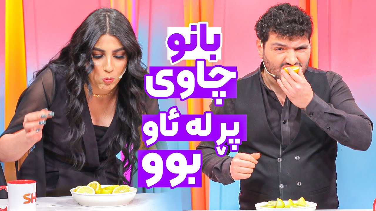 لە نێوان دوو هاوسەردا كامەیان براوە دەبێت؟