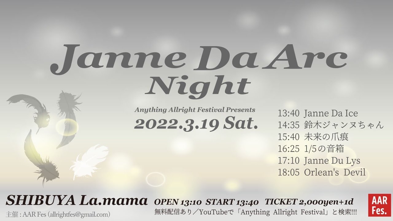 Janne Da Arc Night