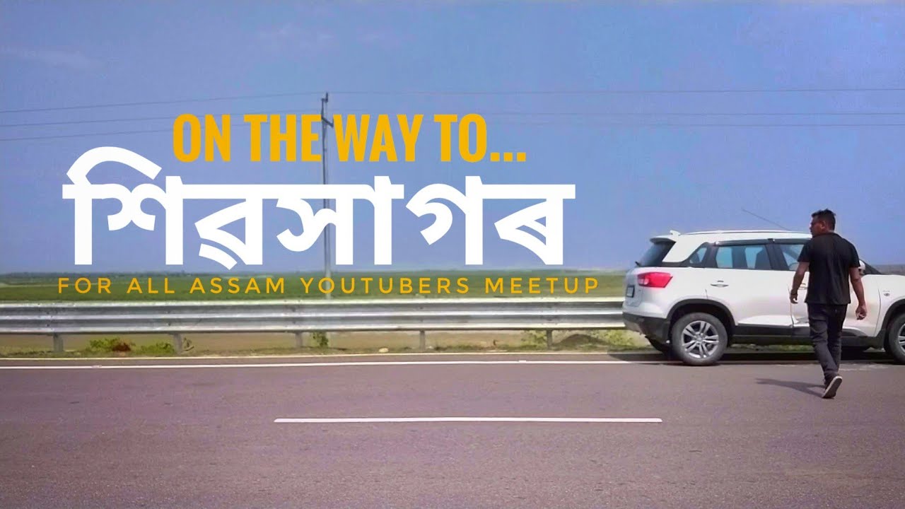 On the way to All Assam Youtubers meetup at Sivasagar