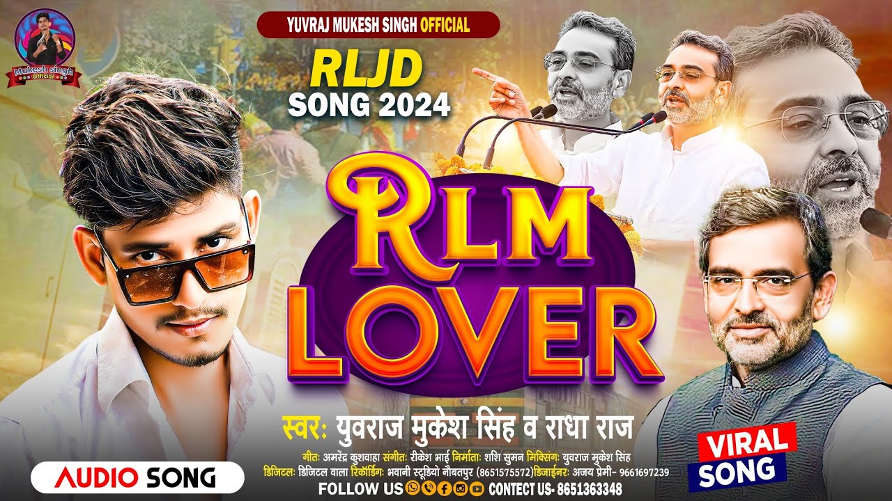 #Video - RLM Lover | Yuvraj Mukesh Singh & Radha Raj | RLM Song | New Song Maghi | आरएलएम लवर