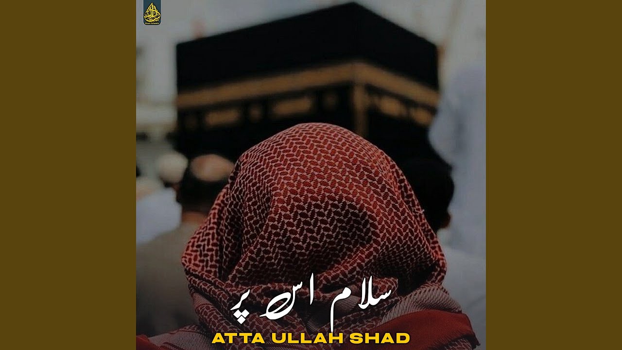 سلام اس پر