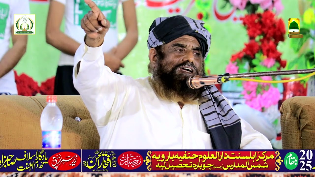 Allama Rafeh Barvi New Bayan 2026