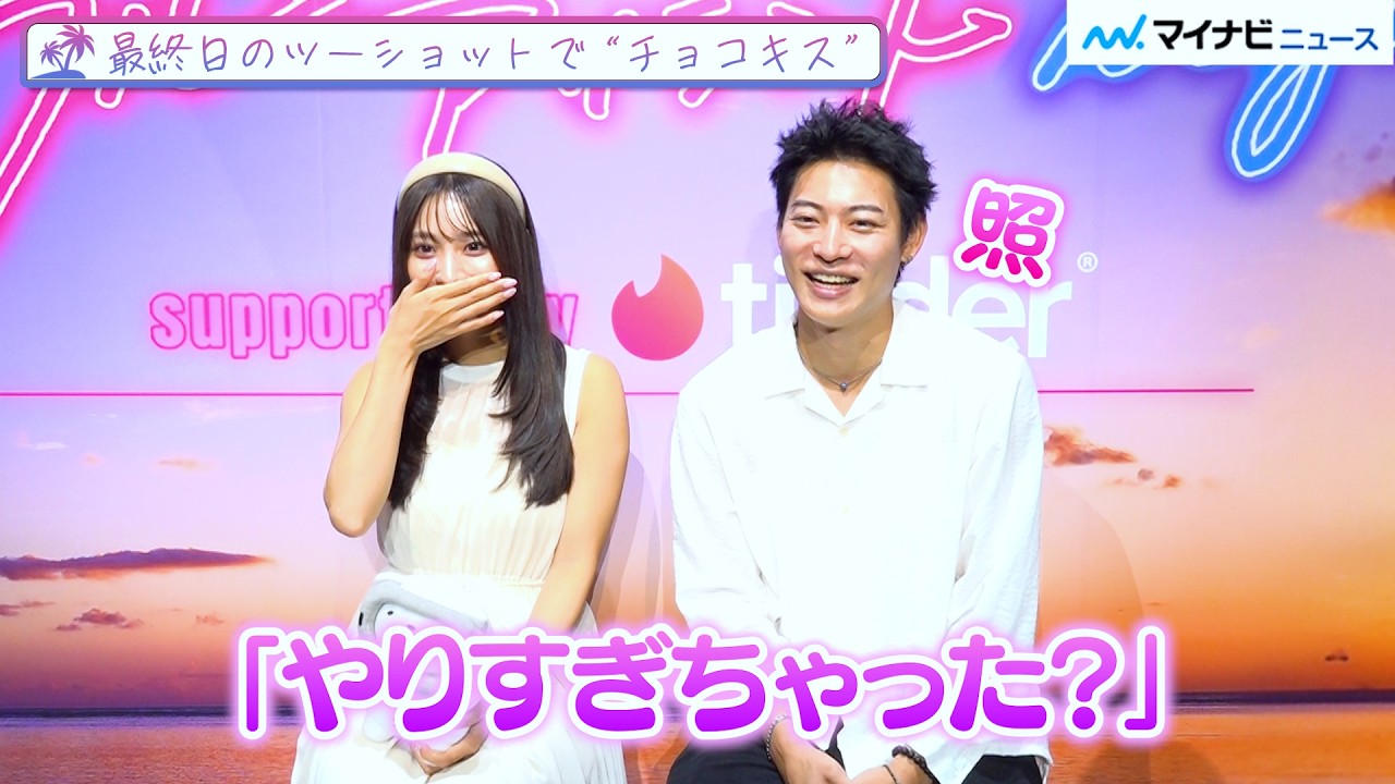 【シャッフルアイランド】みれい&だいすけ、衝撃の“口移しチョコ”の裏側を赤裸々告白！心が動いた瞬間を振り返る 『シャッフルアイランド Season6』カップルインタビュー