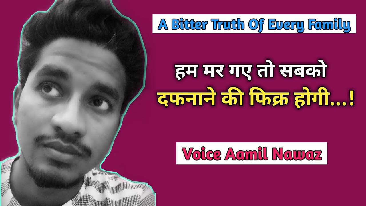 Hum Agr Mar Gaye To? | Maut Aur Main Poetry | Poems About Death |
