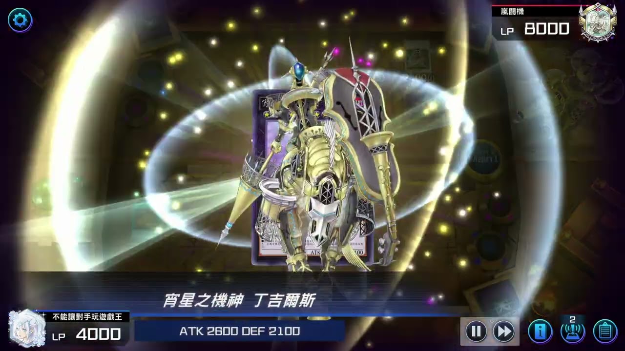仟年刻魔蛇眼 vs 異次元海魚 02