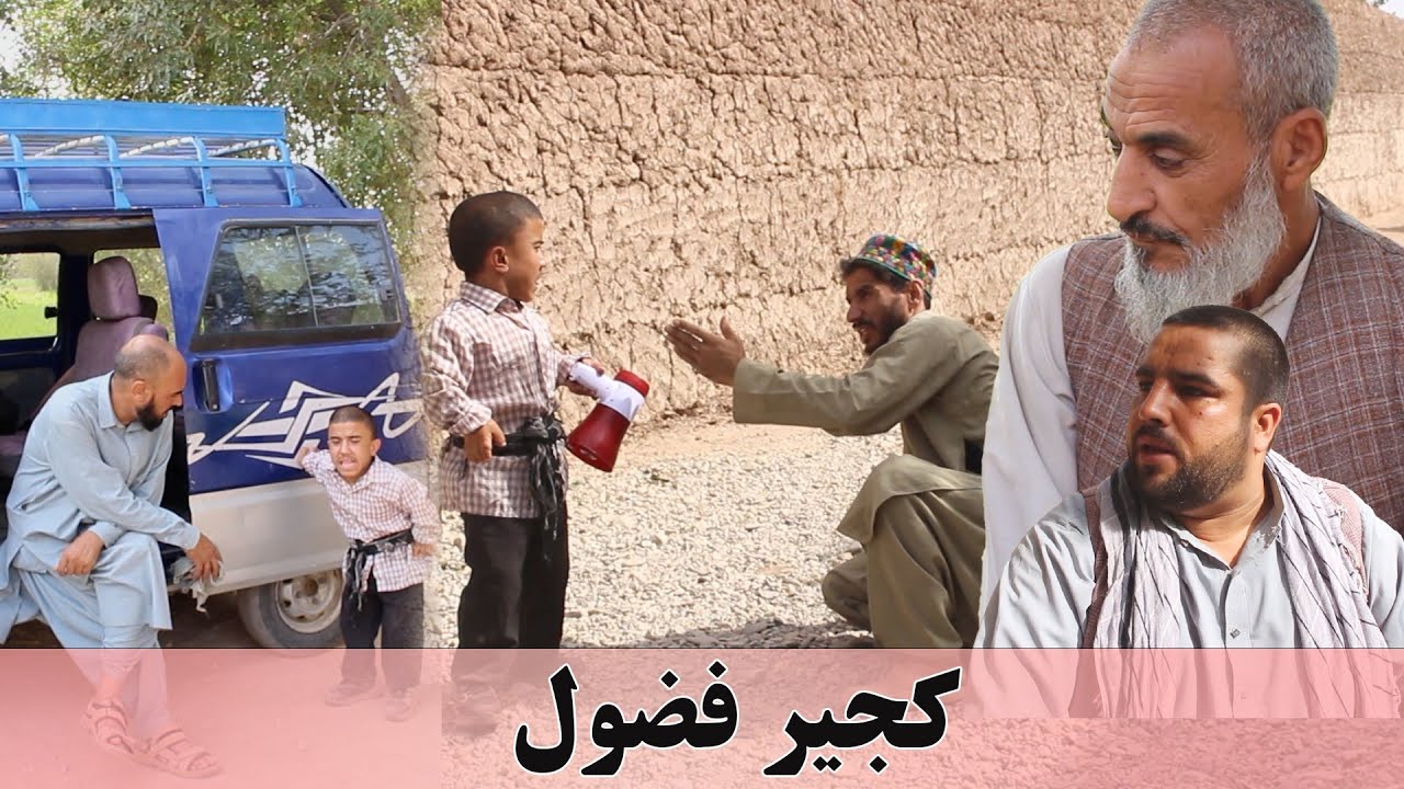 نمایش. کجیر به رمضون میگه تو بخاطر پول مادرخو عروس کردی