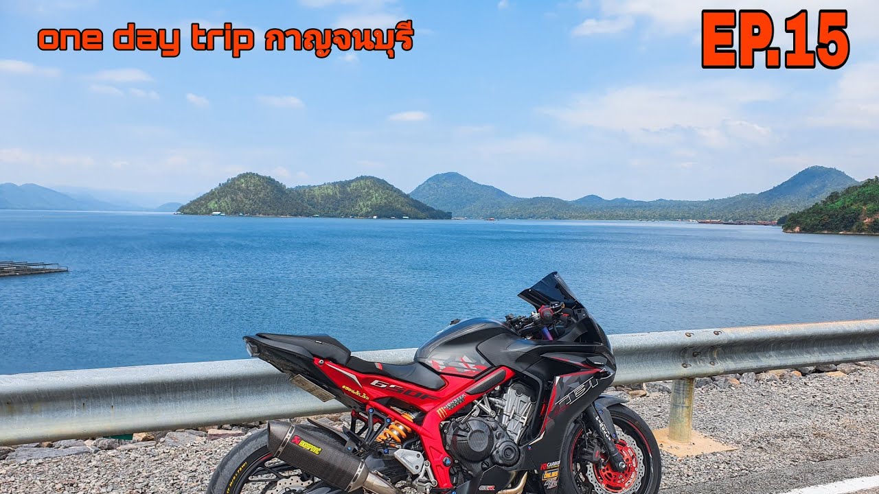 (EP.15) cbr650f one day trip กาญจนบุรี