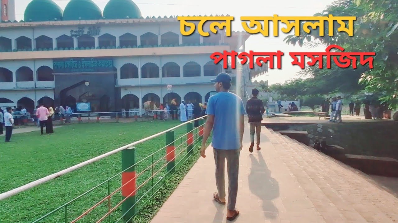 পাগলা মসজিদ।কোটি টাকার দান,বিশ্বাস ও বিস্ময়। Pagla Mosque Documentary.