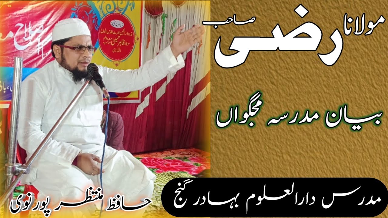 Maulana Razi Sahab BahadurGanj Bayan Majgawan Darul Uloom BahadurGanj 