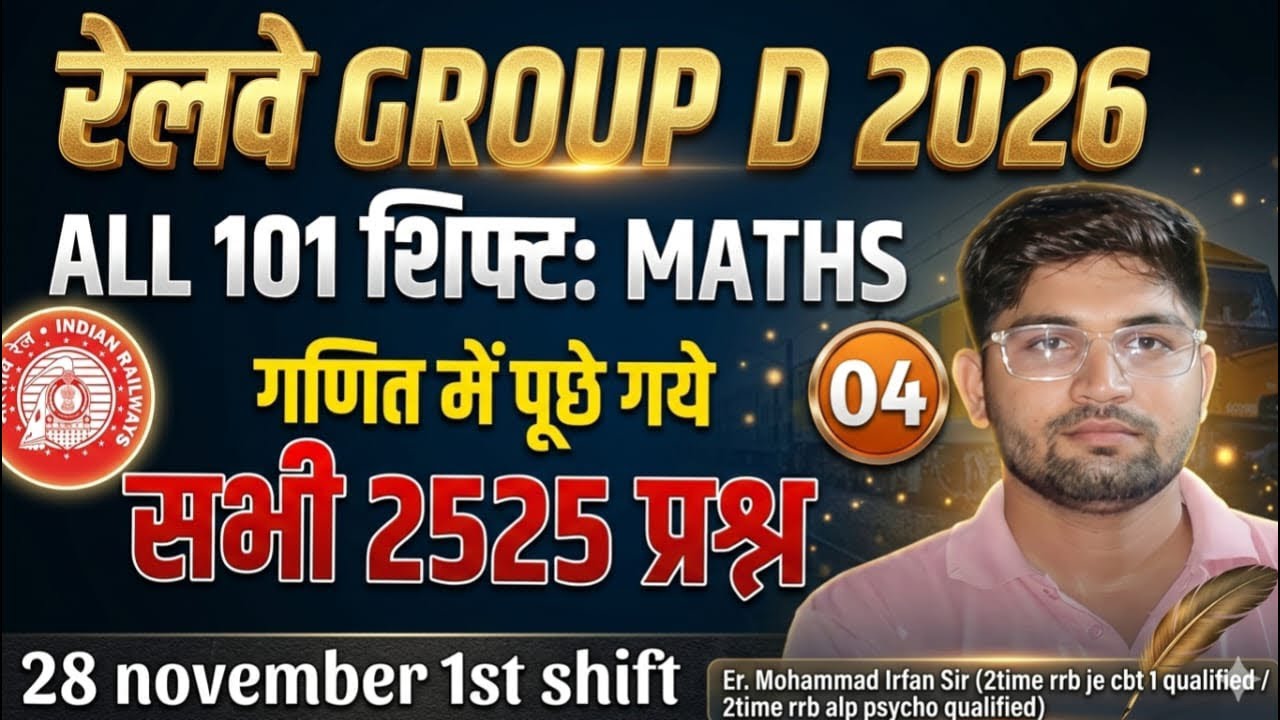 RRB Group D 2026 All 101 Shift Math  Solution | Day 04|28 Nov 1st shift| By Er. Mohammad Irfan Sir