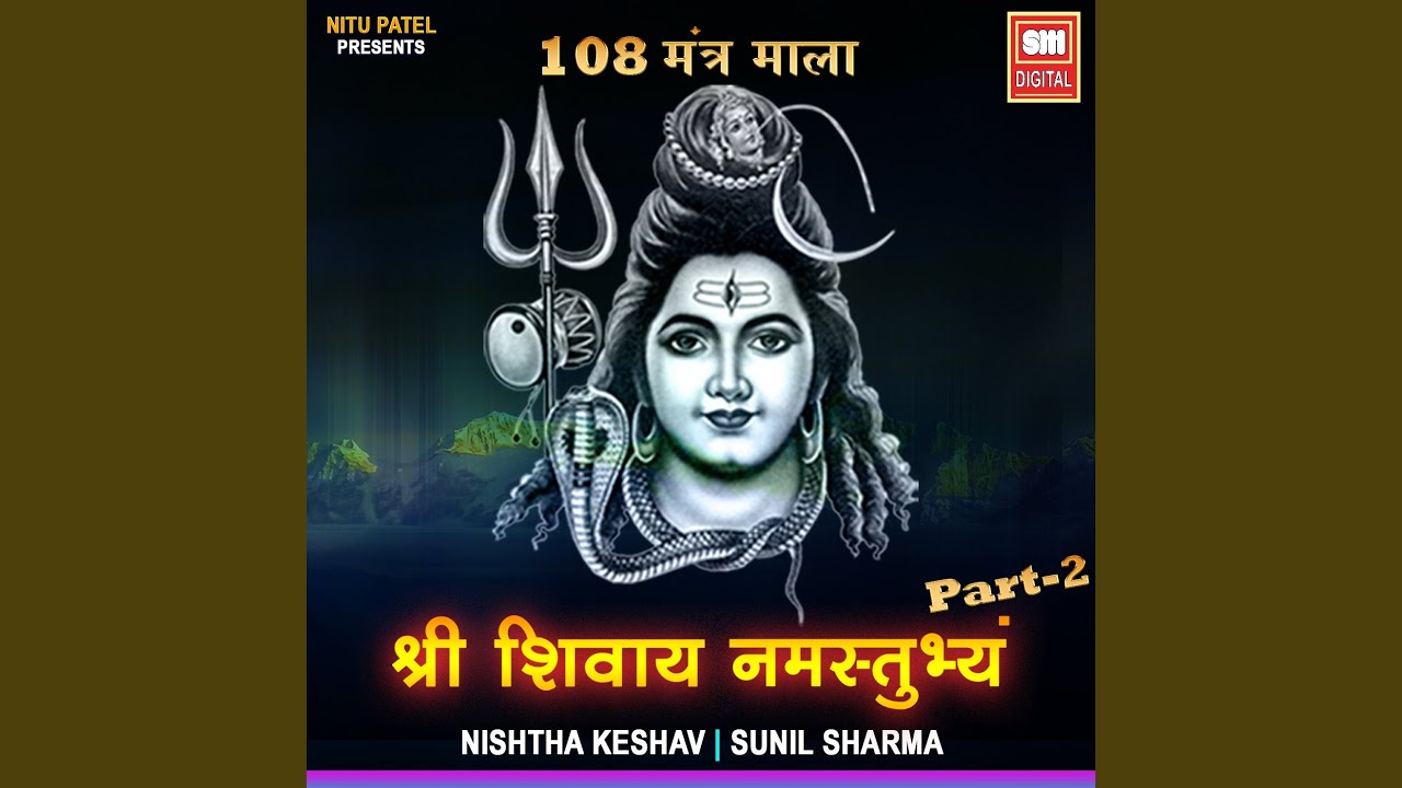 Shri Shivay Namostubhyam