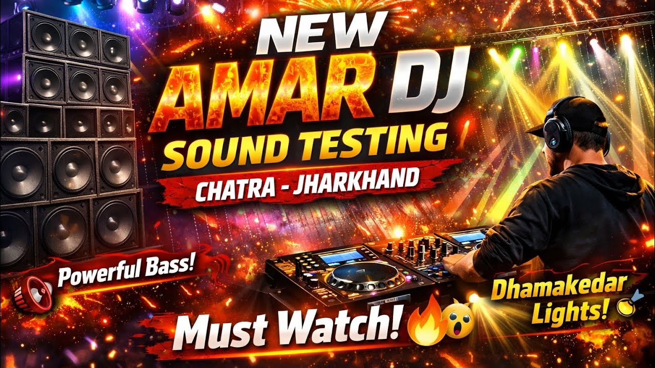 New Amar DJ Chatra Jharkhand Live  sound & lighting testing ka zabardast dhamaka