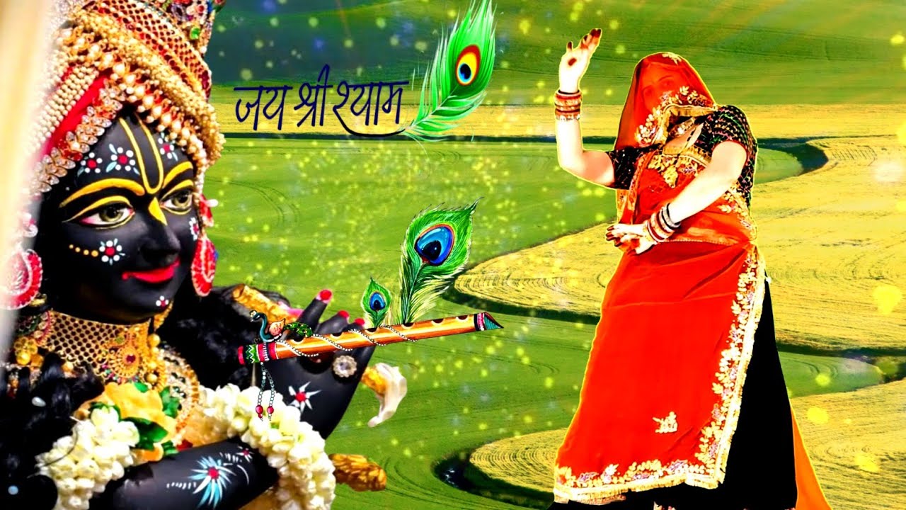 NEW BHAJAN :- झूलों प्यार प्यार में देगी रे~ jhulo Pyar Pyar Mein Degi रे.💥Krishna भक्तिसोंग&वीडियो 