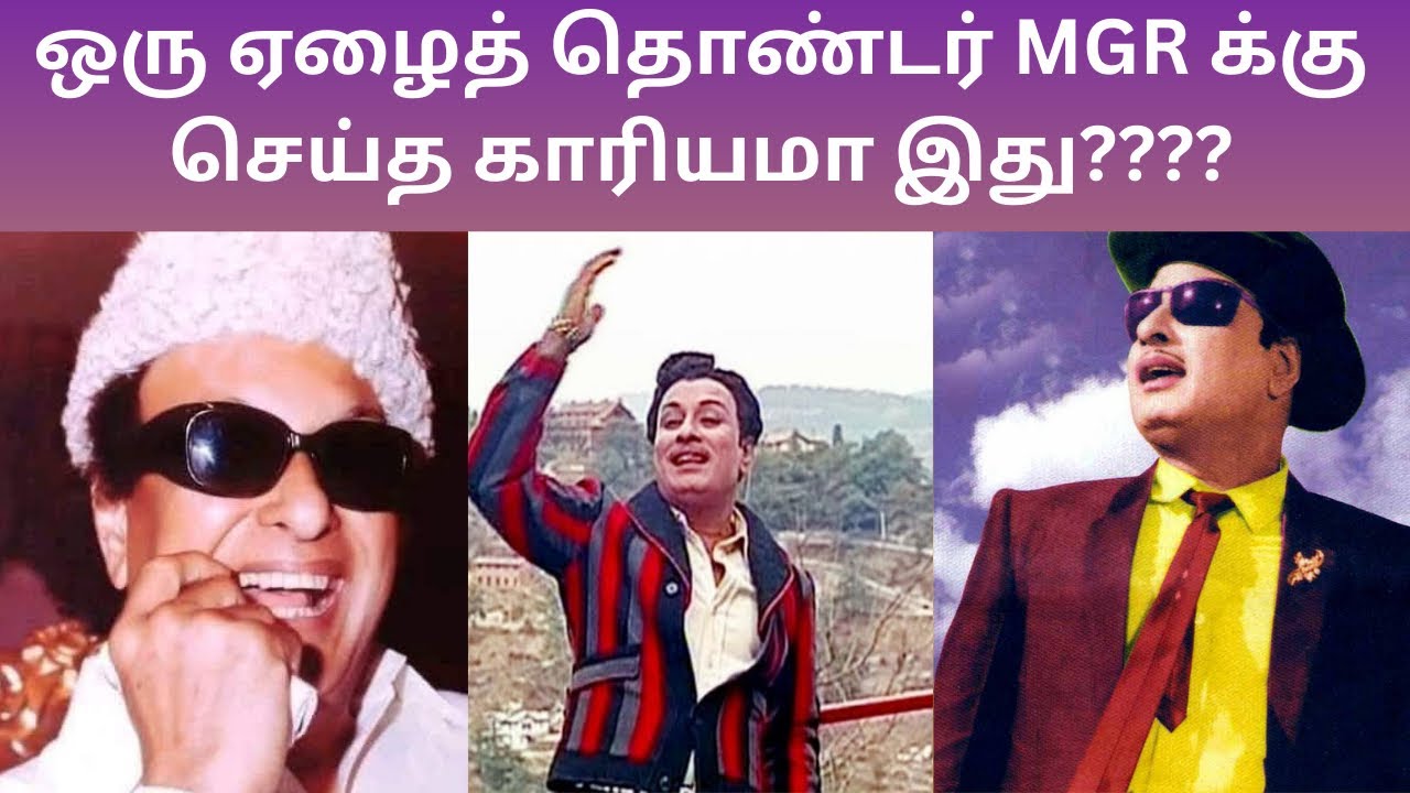 MGR பற்றிய அரிய தகவல்கள்.PART 18. #mgr #msv #tms #kannadasan 