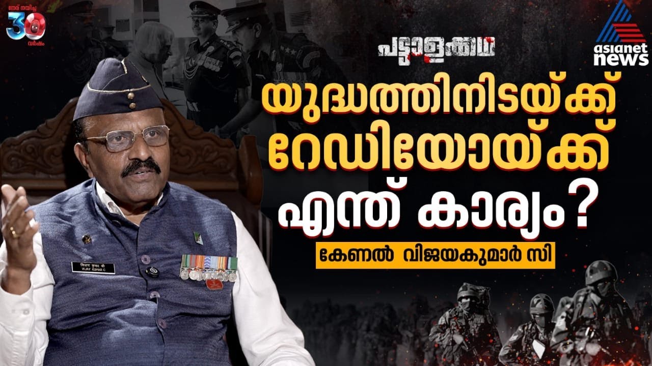 യുദ്ധമുഖങ്ങളിലെ അദൃശ്യസാന്നിധ്യങ്ങൾ; സിഗ്നൽ വിഭാഗം ചെയ്യുന്നത് | Pattalakkatha