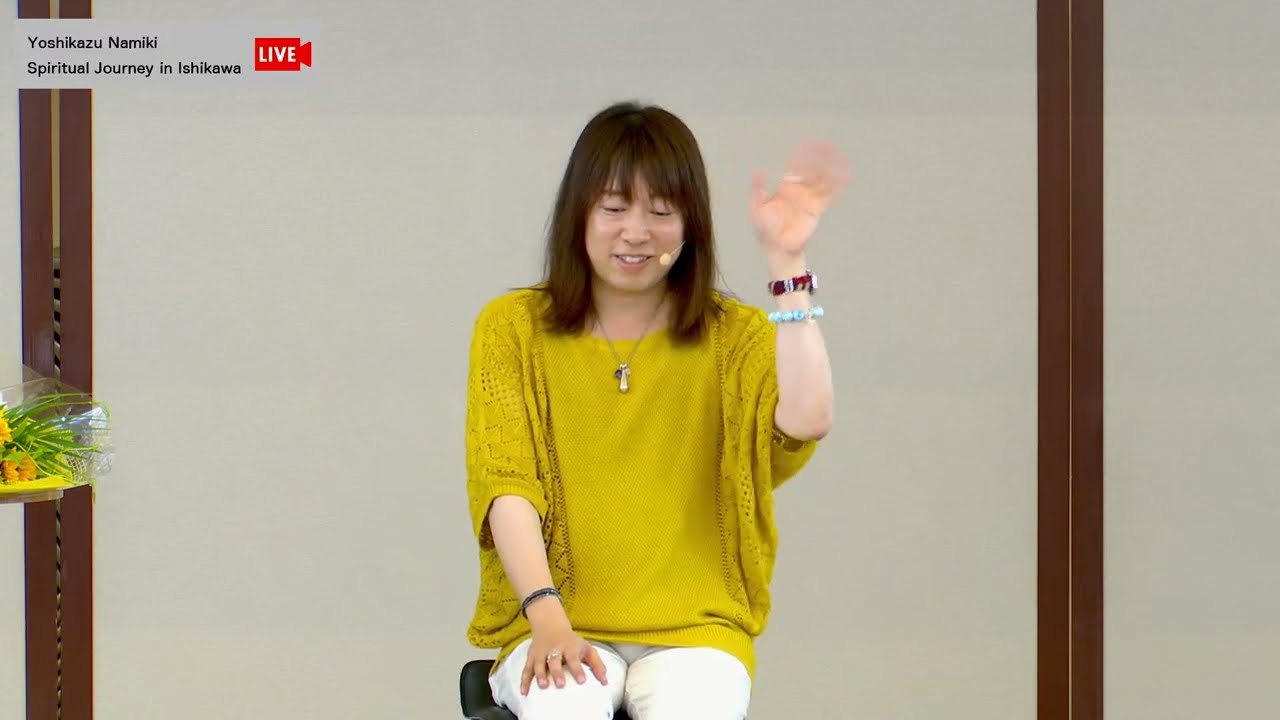 【並木良和ライブ】アセンション時代のニューリーダー、その資質とは。個性を反映した高くて強い、真の豊かさ