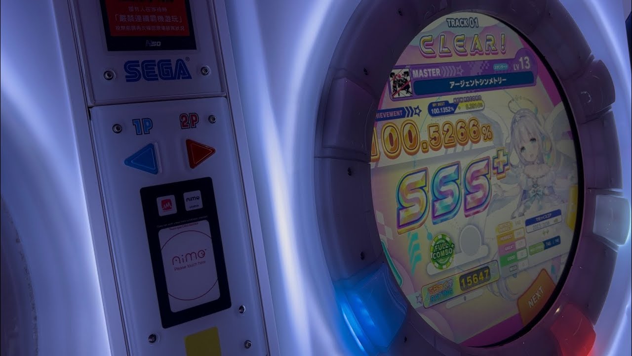 [maimai] アージェントシンメトリー MASTER 13 SSS+ FC+手元