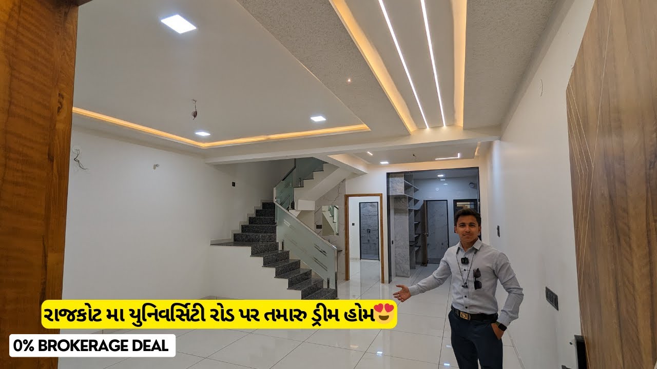 યુનિવર્સિટી રોડ પર 4 BHK Bungalow In Rajkot | Property In Rajkot | Rajkotian Vlogs