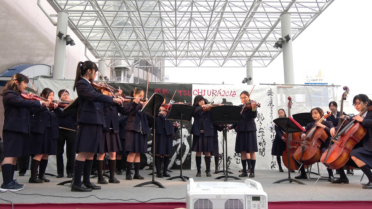 土浦第一高等学校 弦楽部 部活紹介@学祭TSUCHIURA 2018