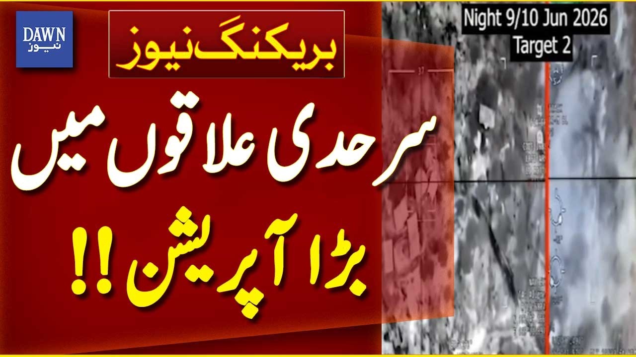 Pakistan Strikes Terrorist Hideouts Along Pak-Afghan Border | Breaking News | Dawn News