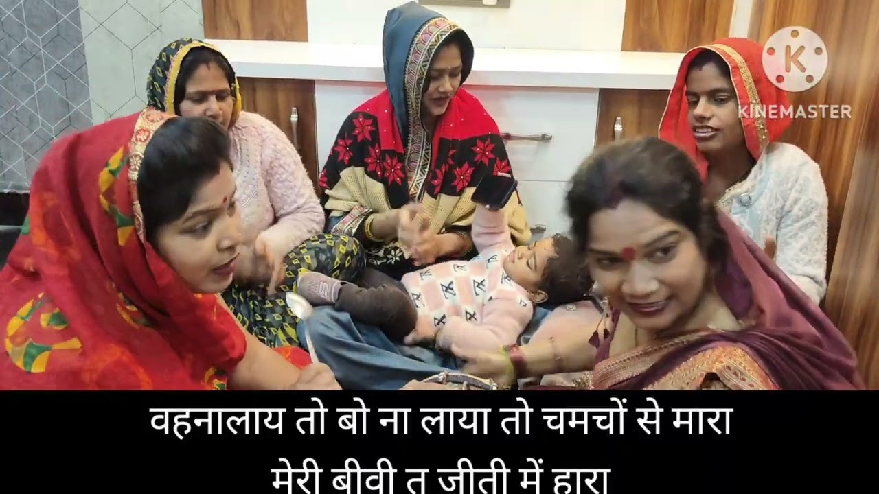 सुंदर हंसी मजाक गीत 🌹🌹🌹🌹🌹🌹 6396443160