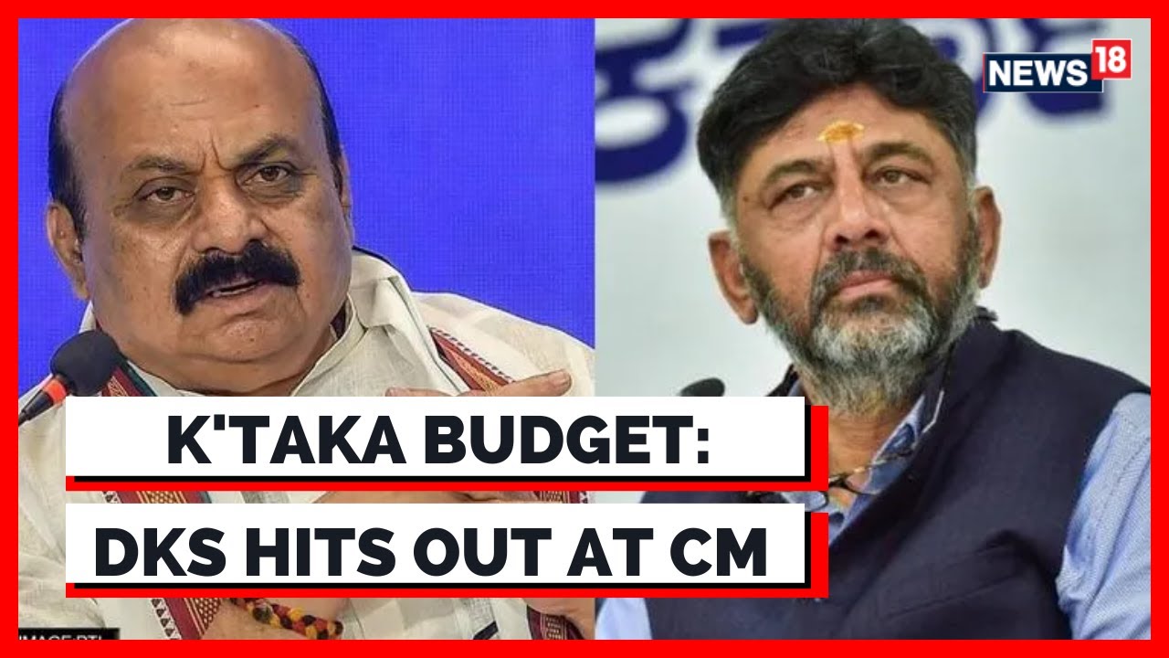 Karnataka Budget 2023: DK Shivakumar Hits Out At CM Bommai | Karnataka News Today | News18