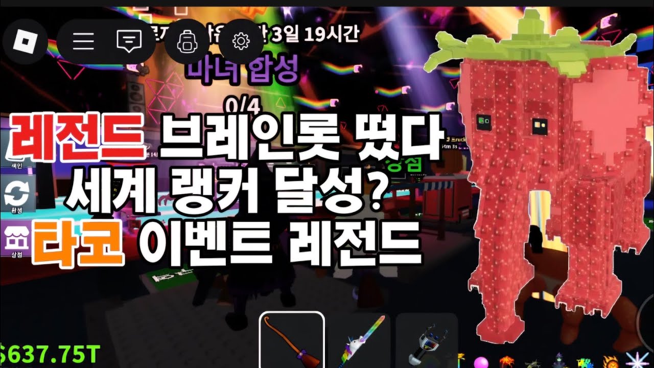 레전드 운빨의 타코이벤트ㄷㄷ