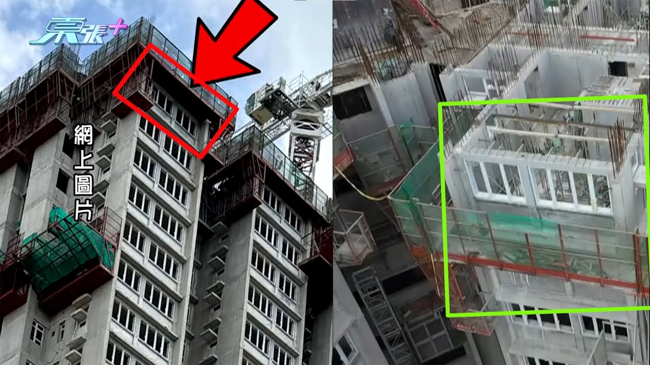 買完新樓視察地盤見到「裝錯牆」 如果你係業主你會點諗?