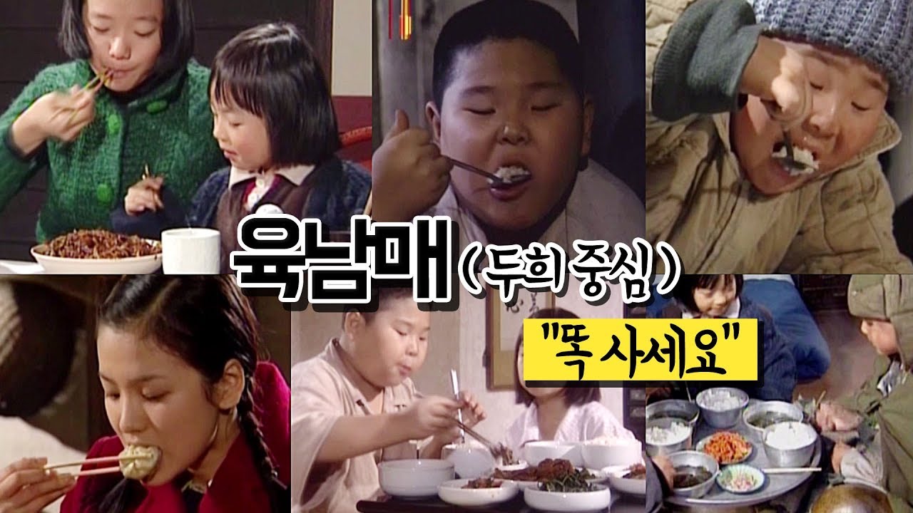 똑사세요 육남매 먹방(feat.두희) 그때 그 시절│19년 전의 송혜교