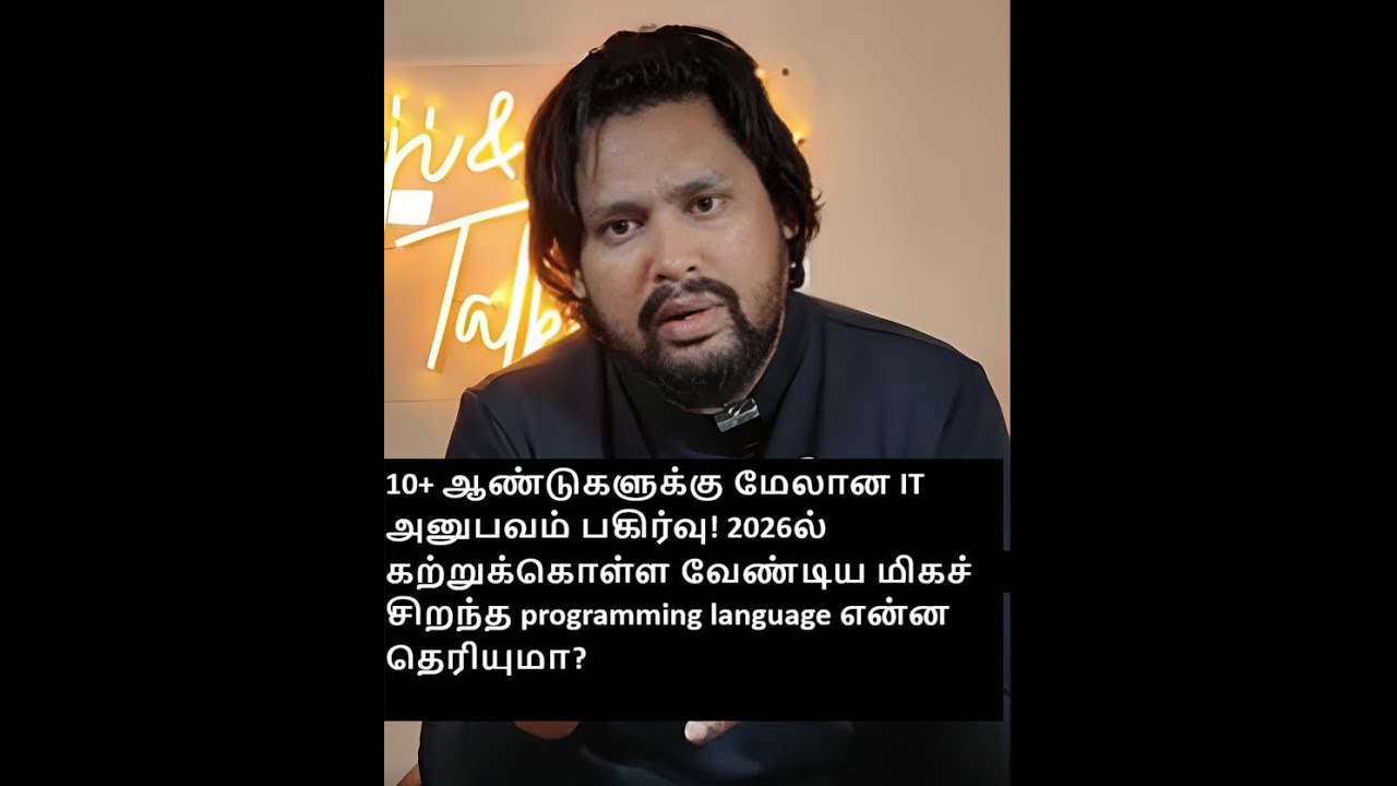 The best programming language in 2026 ? | 10 Years Experience | Tamil | தமிழ்