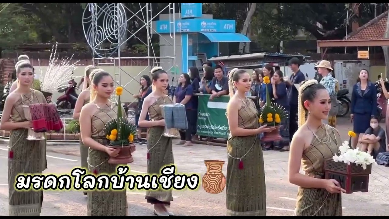 ขบวนแห่ งานมรดกโลกบ้านเชียง ประจำปี 2566     10-12 กุมภาพันธ์ 2566