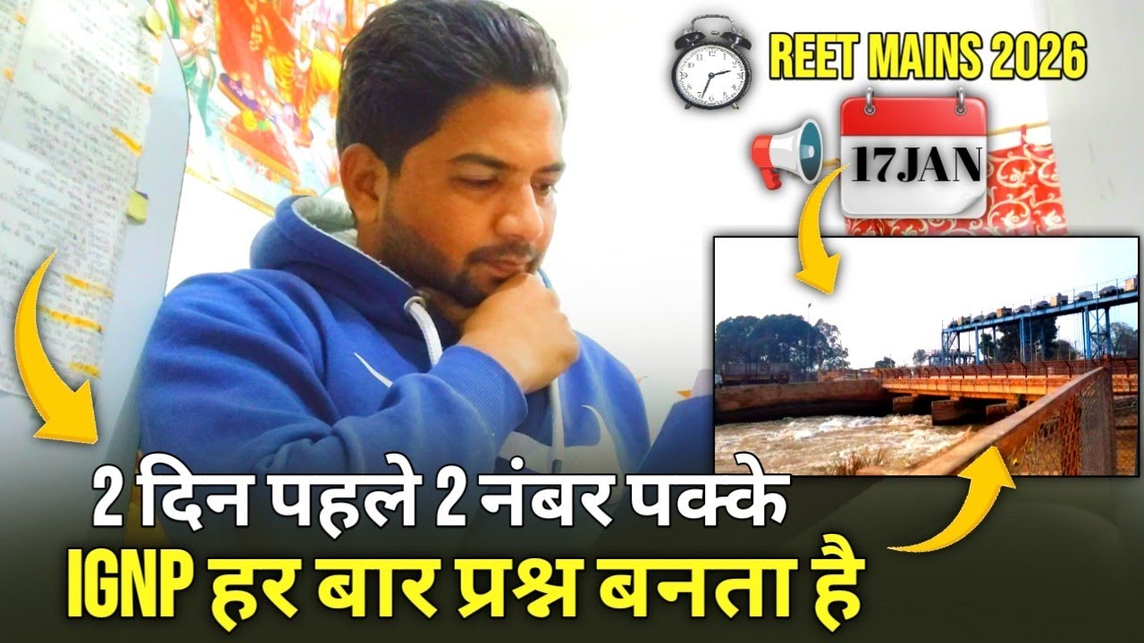 REET Exam 2026 | IGNP Indira Gandhi Nahar Project | 1 Question Pakka | Last 2 Days