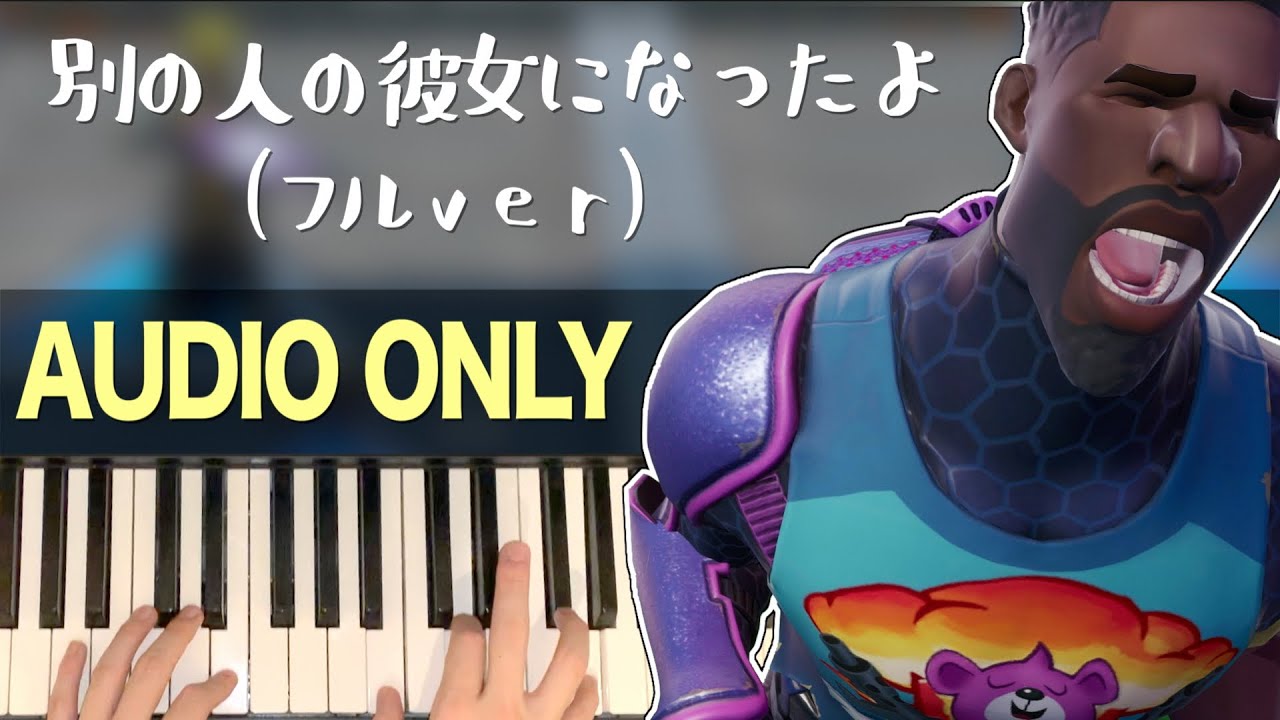 別の人の彼女になったよ / wacci (Full Cover by オサム)