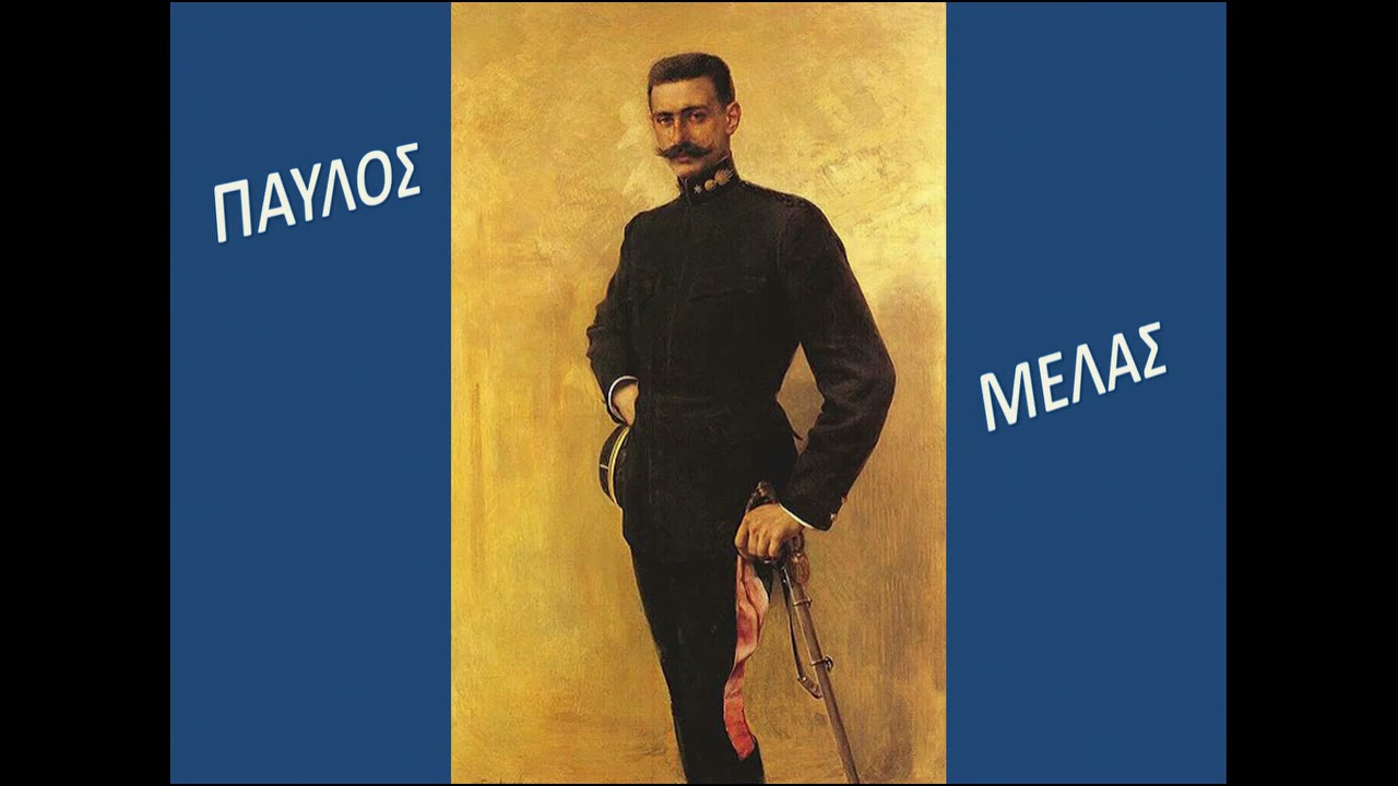 Αφιέρωμα στον Μακεδονικό Αγώνα