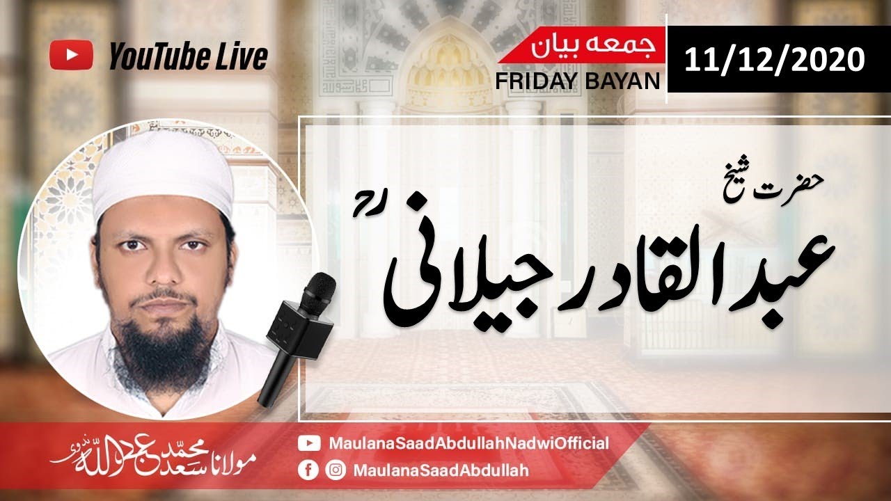 Friday Bayan | Hazrat Shaykh Abdul Qadir Jeelani (RH) | Maulana Saad Abdullah Nadwi