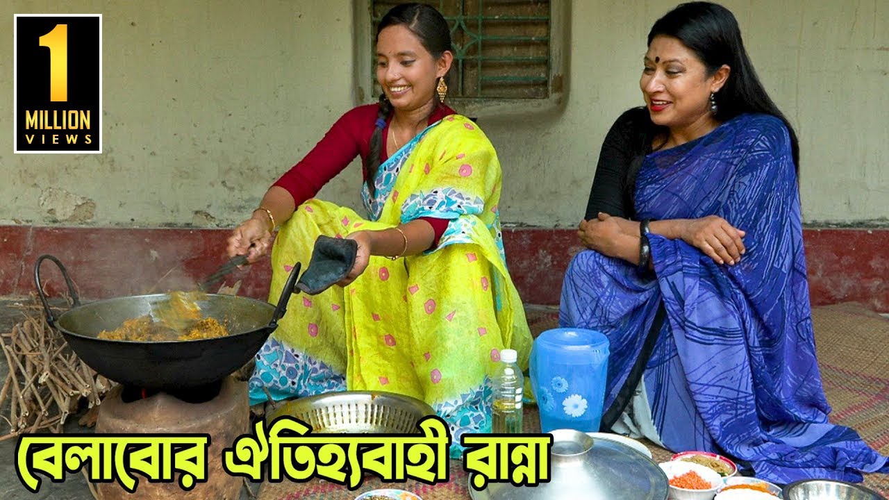 নরসিংদীর বেলাবোর ঐতিহ্যবাহী রান্না সবজি  দিয়ে মুরগির মাংস || Panorama Cooking