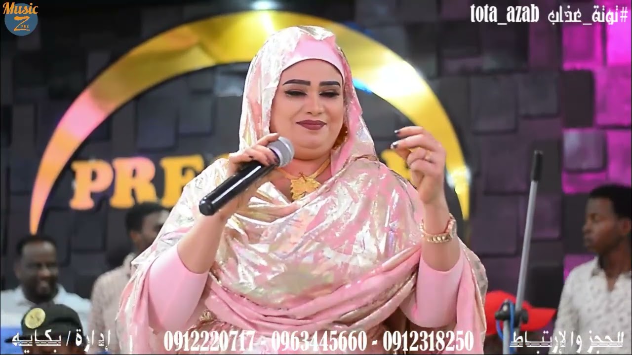 توتة عذاب Tota Azab || معليش أنا الغلطان || حفلة صالة برستيج 2022