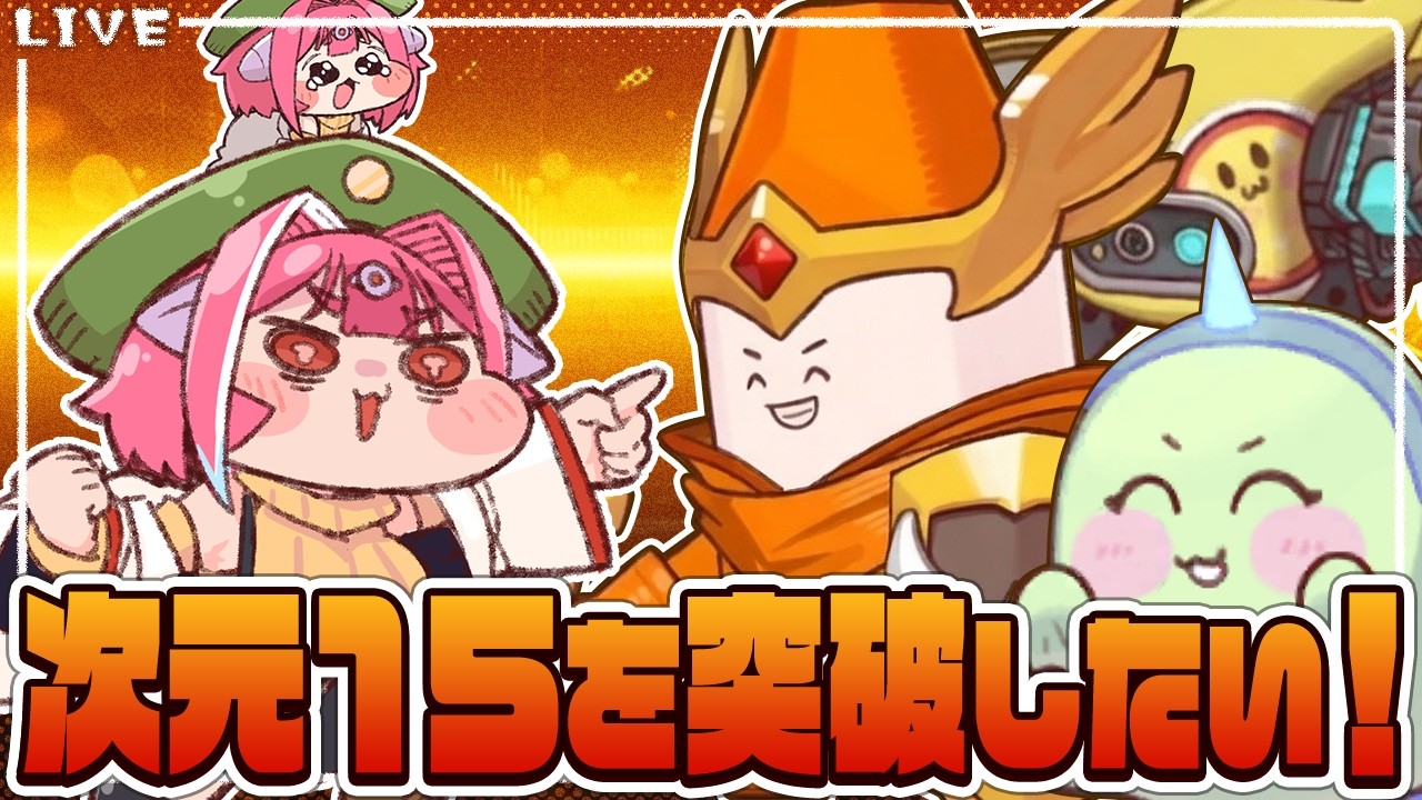 【トリッカル】15がギリギリ突破できない【SAKAP/Vtuber】