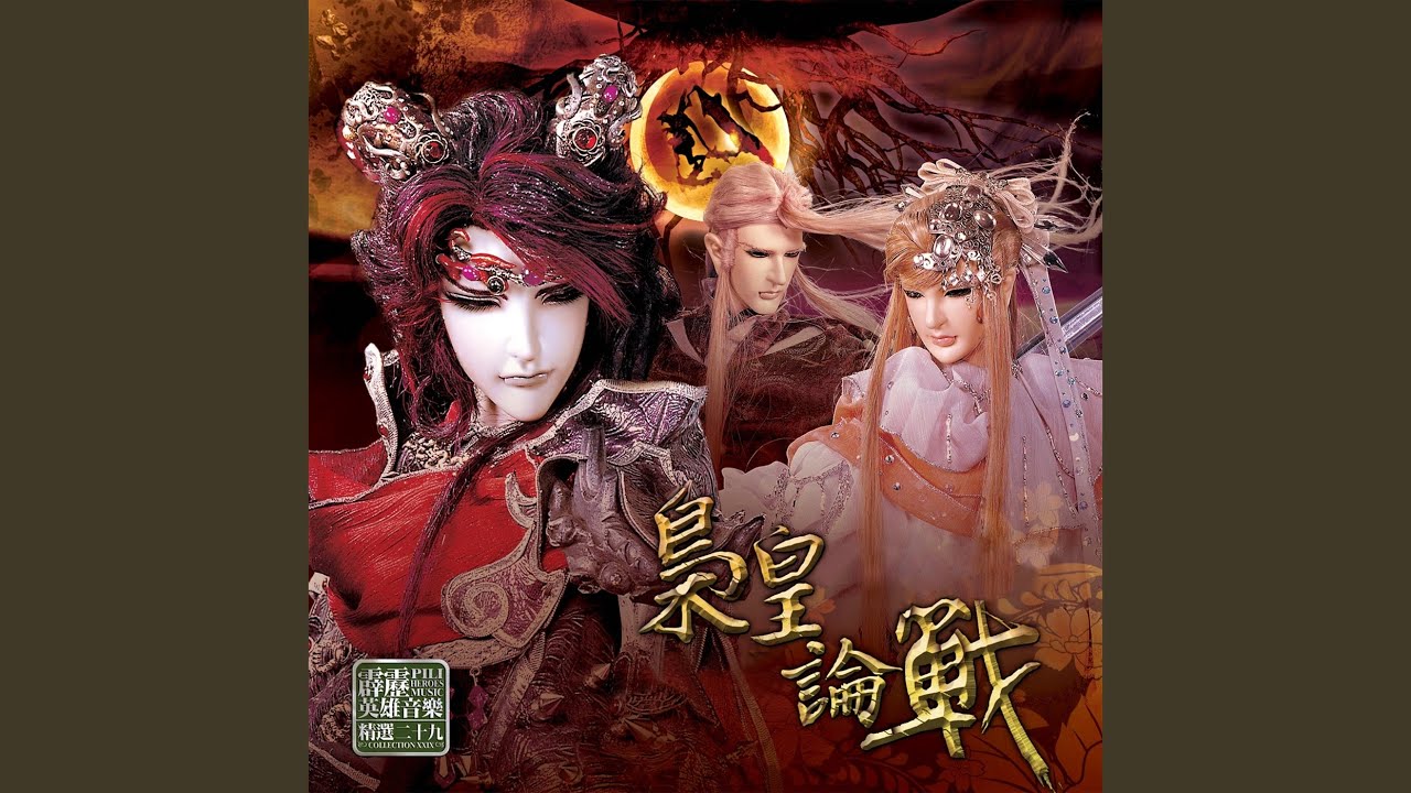 天局