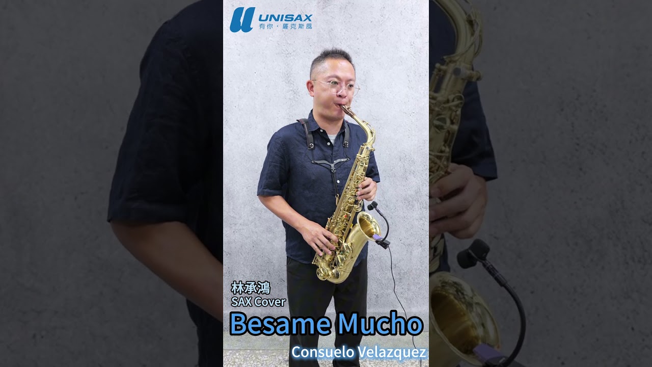 【Besame Mucho】Consuelo Velazquez（Sax Cover 林承鴻）