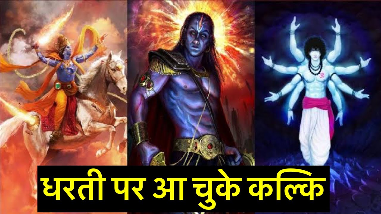 धरती पर आ चुके है कल्कि । Anmol Sewa