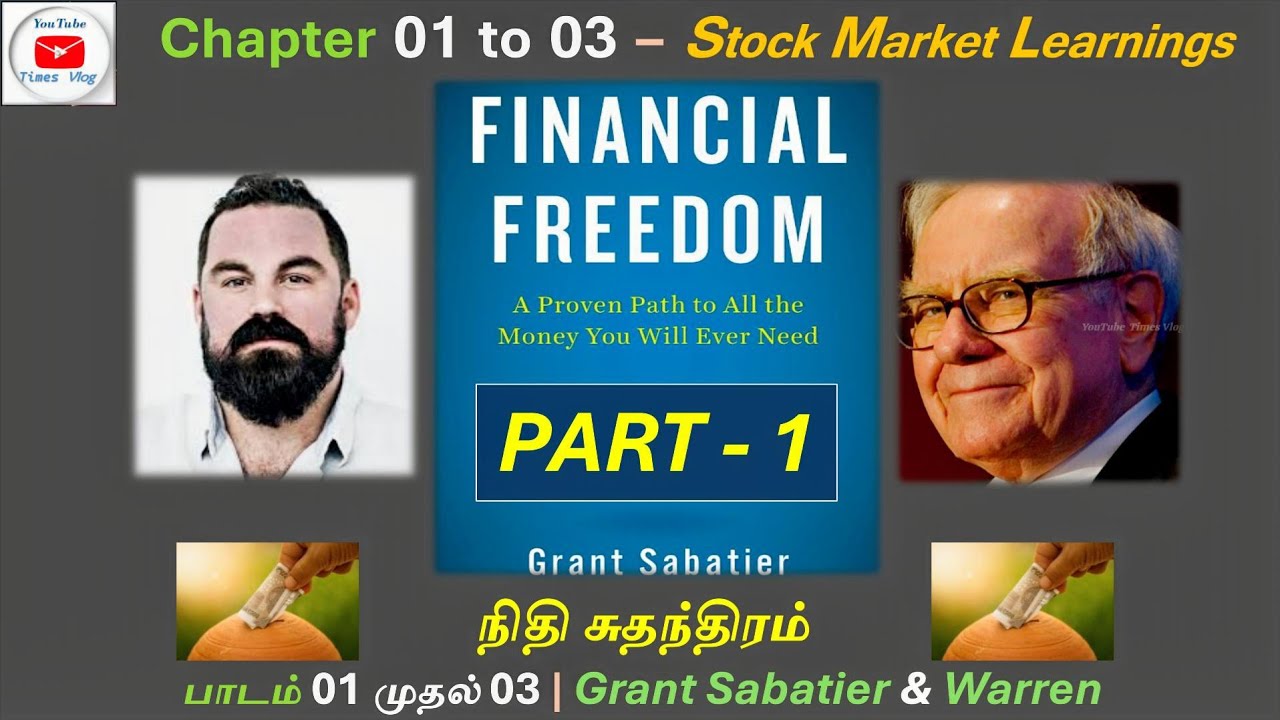 நிதி சுதந்திரம்​ - பாடம் 01 முதல் 03 | Grant & Warren | Stock​ Market Learnings | Financial Freedom