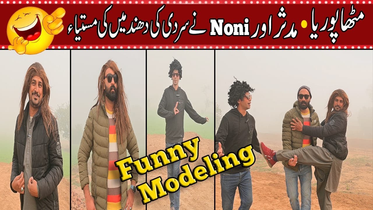 Mitha Puria Mudasar Or Noni Ny Ke Sardi Ke Dhoond Ma Mastian | Road Studio