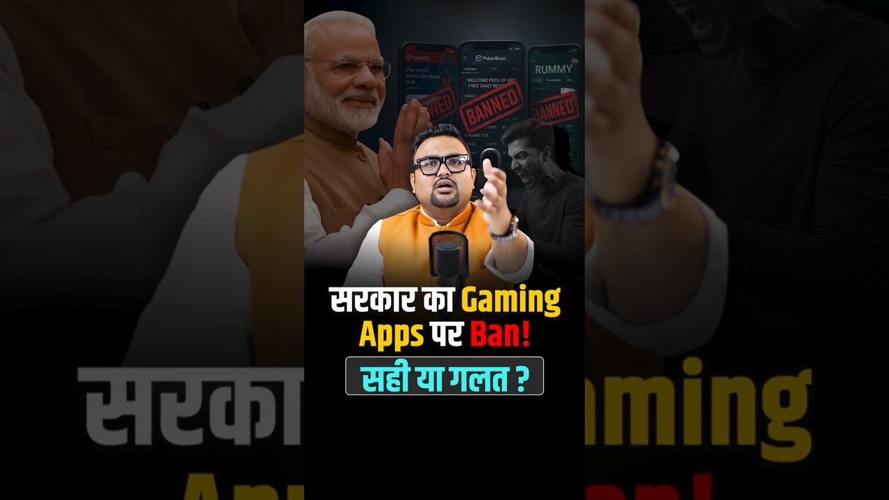 Gaming Apps Ban करने से किस-किस को नुकसान हुआ है?
