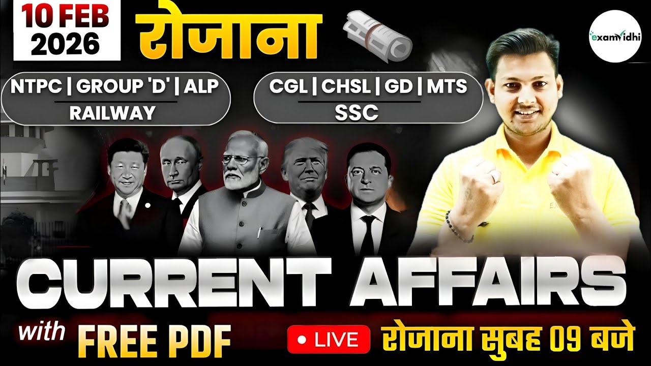 🔴 10 February 2026 Current Affairs | Today Current Affairs | Daily Current Affairs 2025 | Exam Vidhi